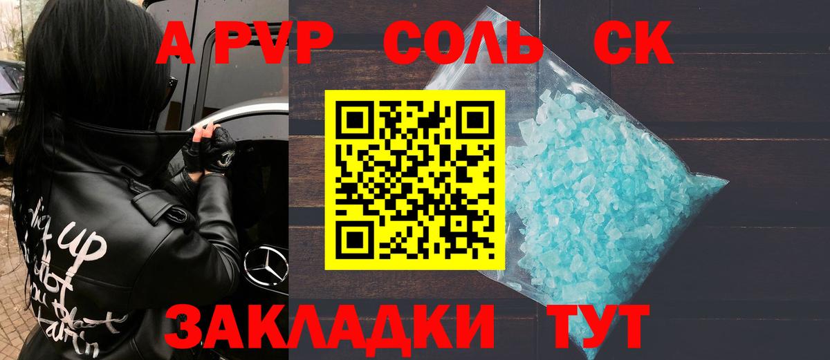 А ПВП СК  Вход с VPN  Альфа ПВП  Киселёвск  A-PVP крисы CK 