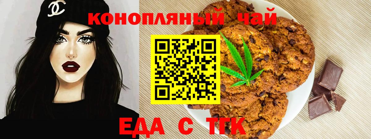 Киселёвск  Еда ТГК конопля  Вход с VPN 