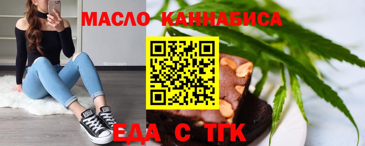 Печенье с ТГК марихуана Киселёвск