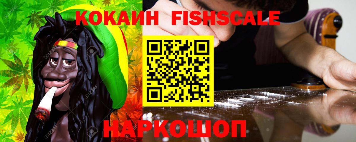 COCAIN Эквадор Киселёвск