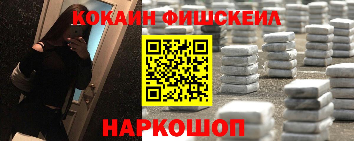 дарнет шоп  Вход с VPN  Киселёвск  COCAIN 99% 