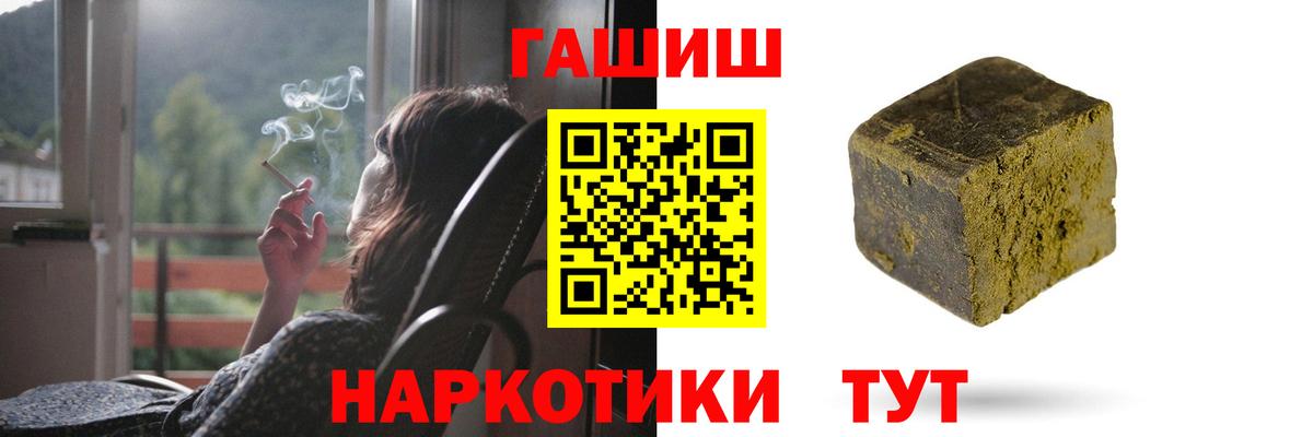 где продают наркотики  ГАШ убойный  ГАШ  Киселёвск  Вход с VPN  ГАШ хэш 