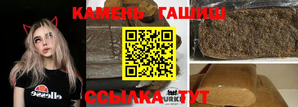 Гашиш hashish Киселёвск