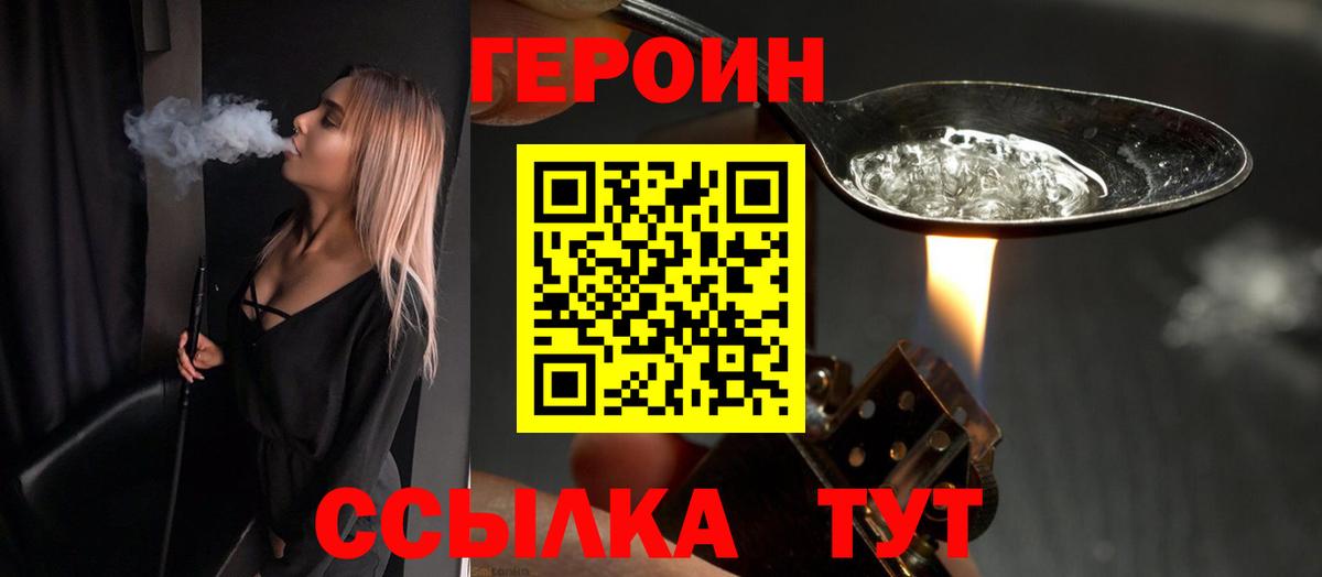 Героин герыч  Героин  Киселёвск  Вход с VPN 