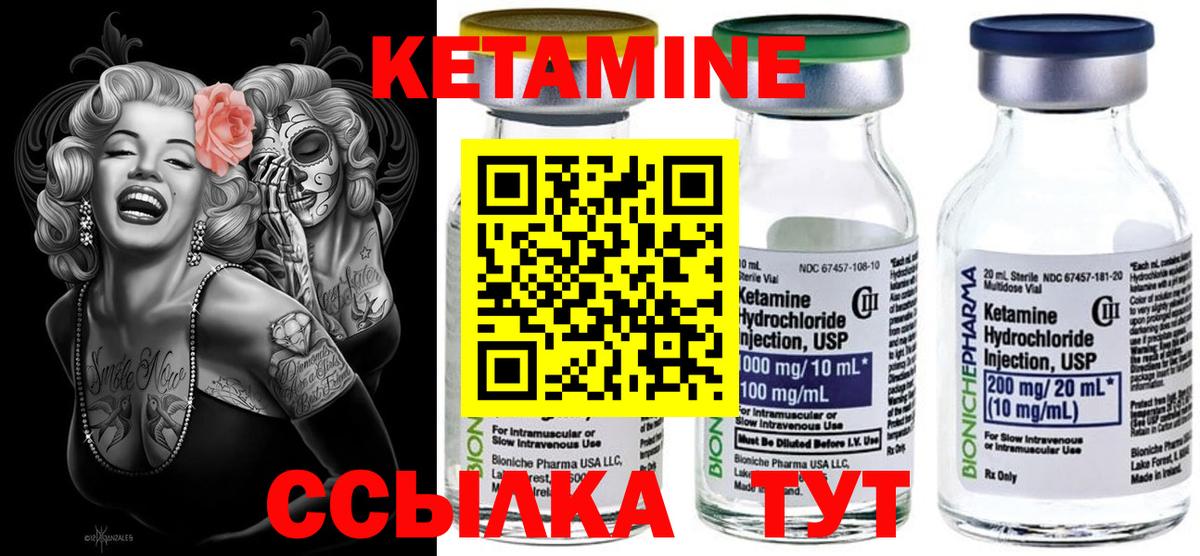 Киселёвск  КЕТАМИН VHQ  Вход с VPN 