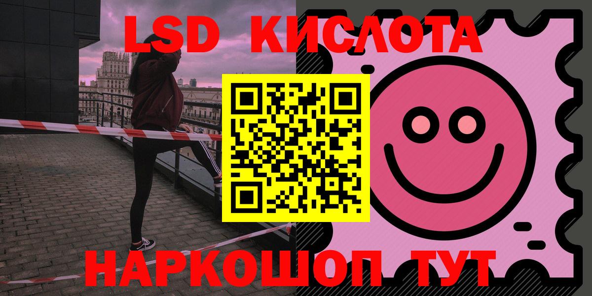 LSD-25 экстази  LSD-25 экстази ecstasy  Киселёвск  Вход с VPN  LSD-25 экстази ecstasy 