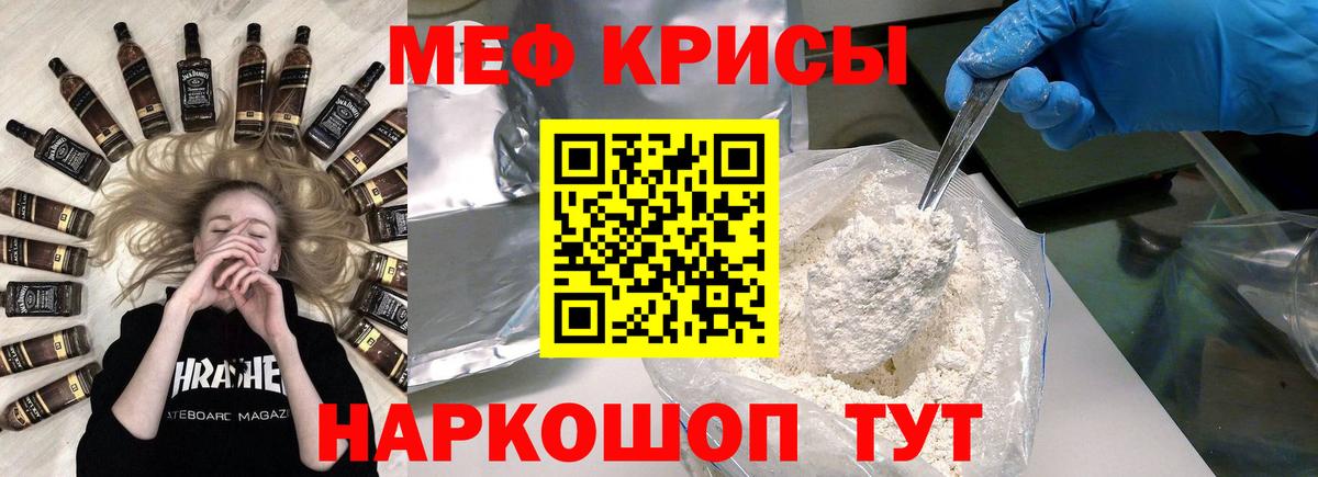 Киселёвск  Меф  МЯУ-МЯУ mephedrone  где купить наркоту  Мефедрон кристаллы  Вход с VPN 