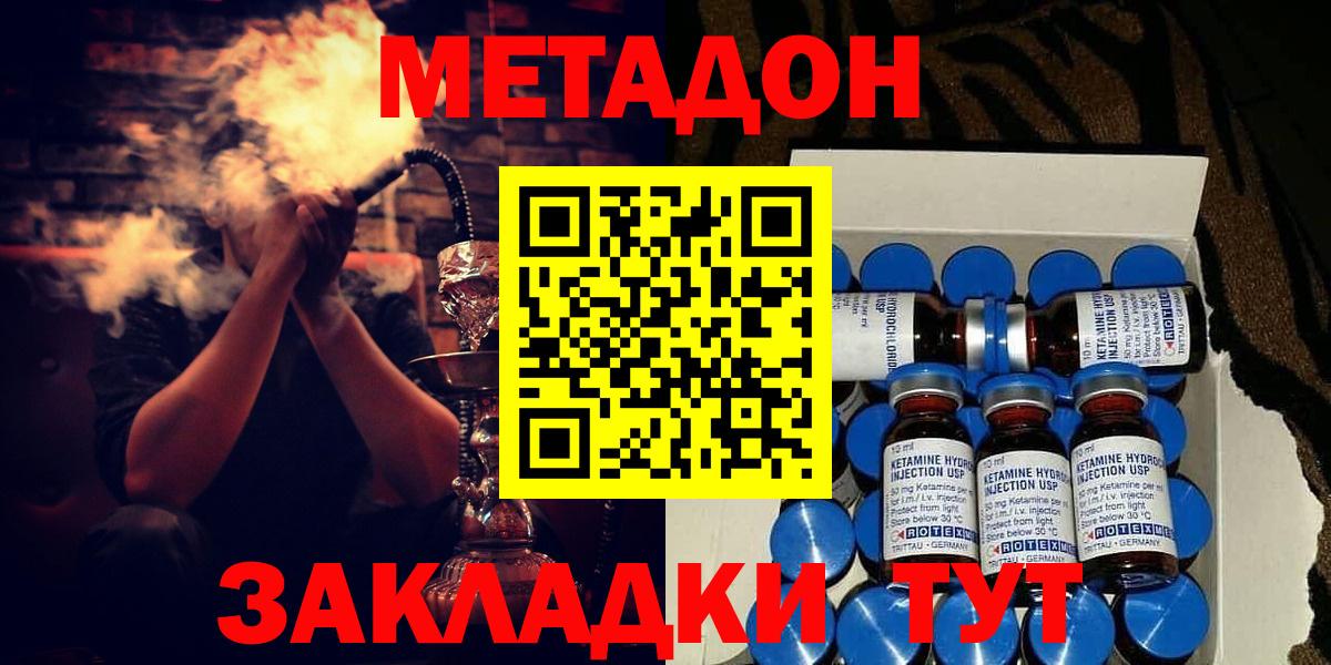 Киселёвск  ОМГ ОМГ зеркало  Вход с VPN  Метадон белоснежный 
