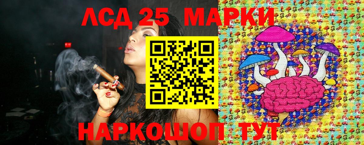 Марки 25I-NBOMe 1500мкг Киселёвск