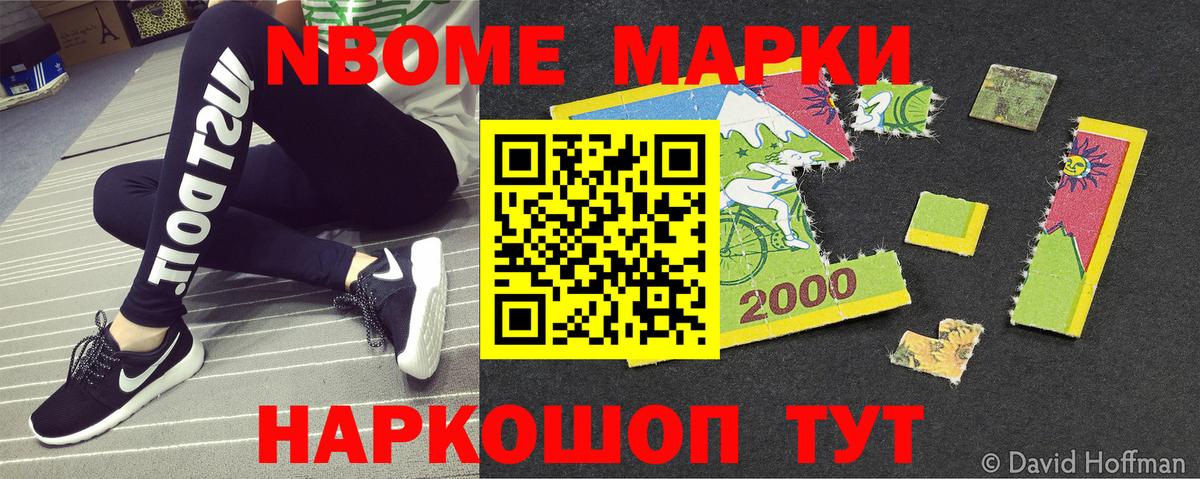 Марки N-bome 1,5мг  Марки N-bome 1,5мг  Киселёвск  Вход с VPN 