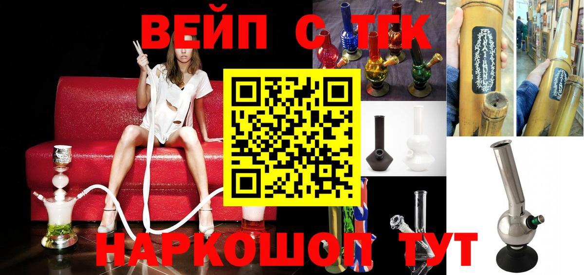 ТГК THC oil Киселёвск