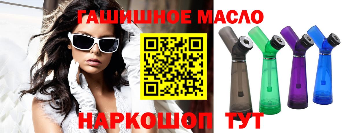 Киселёвск  ТГК гашишное масло  Вход с VPN 